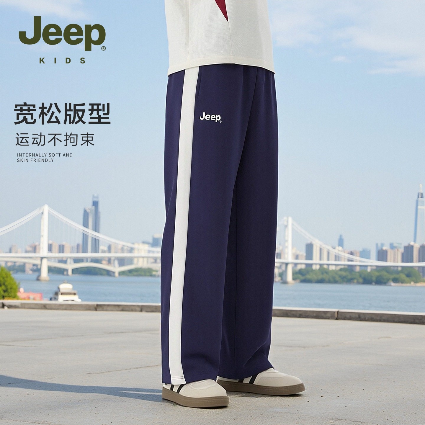 JEEP男童长裤2026春季新款儿童运动裤中大童直筒裤学院风校服裤子,童装/婴儿装/亲子装,裤子,淘宝优惠券,粉丝福利购,淘宝优惠卷