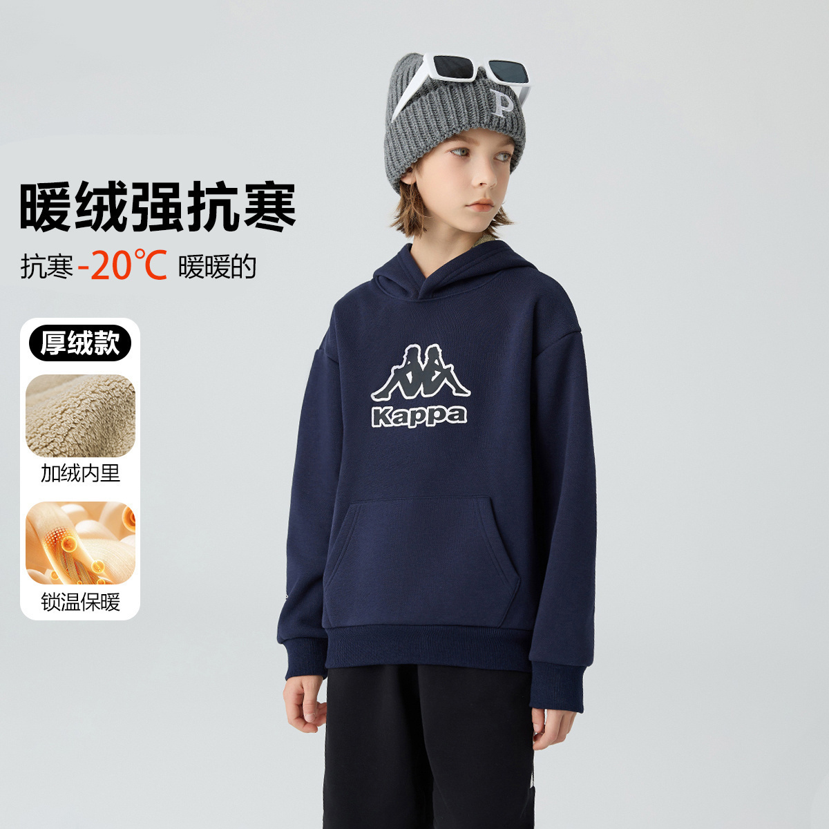 卡帕儿童连帽加绒保暖卫衣男男女