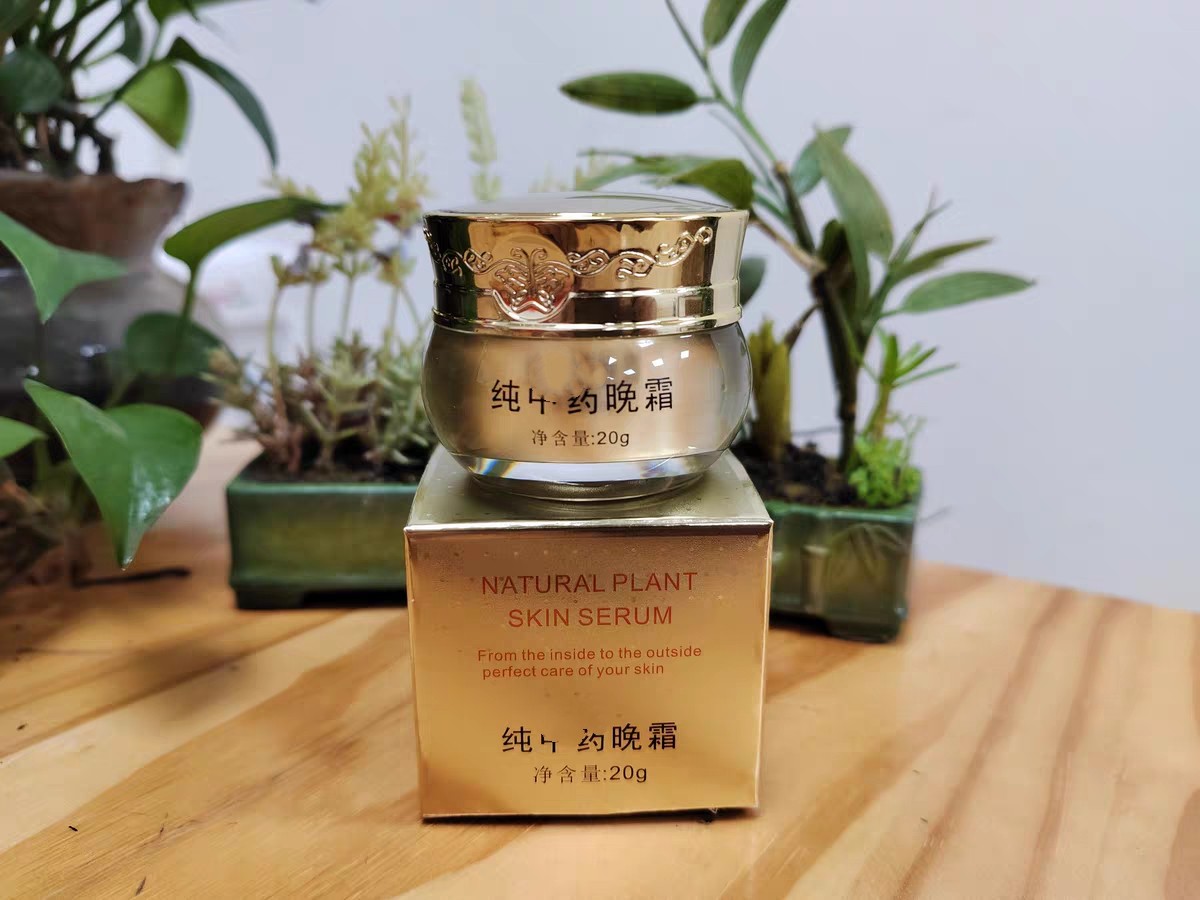 植物精华美颜霜日霜晚霜榕之秀草本净白霜润肤去黄去黑面霜20克