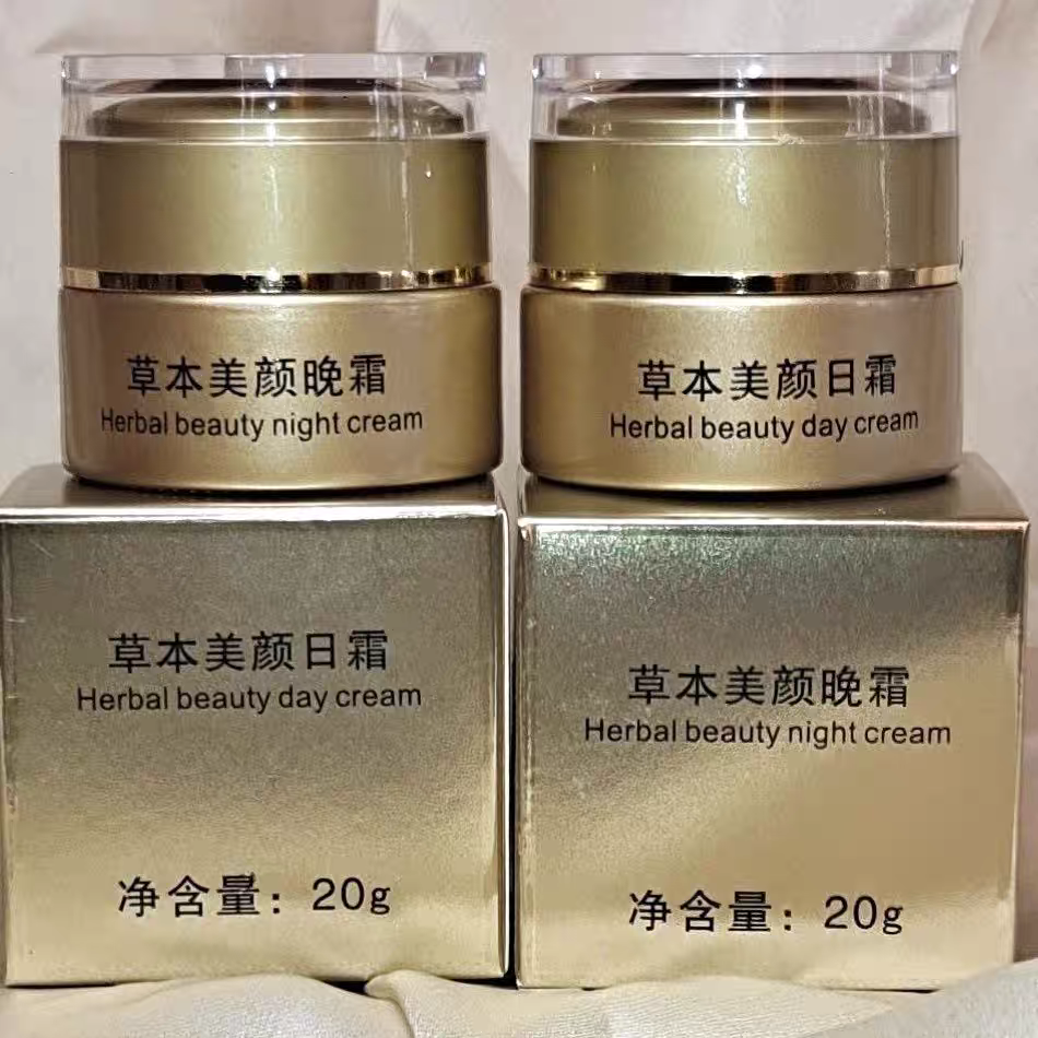 草本美颜早晚霜去黑去黄去班嫩白提亮肤色日霜晚霜美容院微商同款,美容护肤/美体/精油,面部护理套装,淘宝优惠券,粉丝福利购,淘宝优惠卷