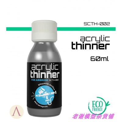 现货scale75稀释剂喷涂剂