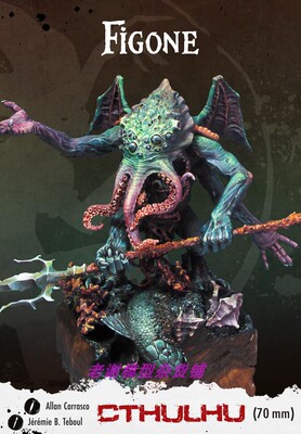 现货 Figone Figure Cthulhu, Le dormeur de R’Lyeh 75mm