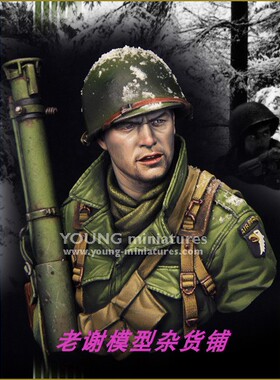 Young YM1855 EASY COMPANY Bastogne 1944