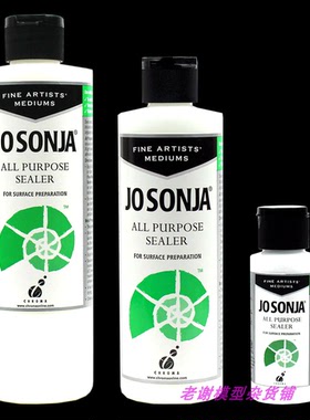 现货 Jo Sonja's 水补土  ALL PURPOSE SEALER 250ml 送滴瓶