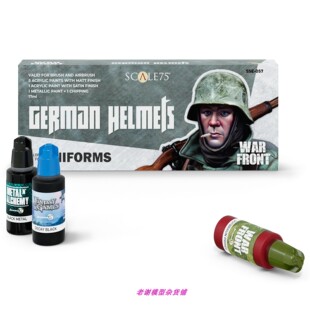 现货 Scale75  SSE-057  GERMAN HELMETS 德军 头盔 涂装 水性漆