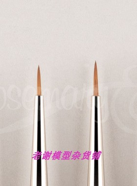 现货 Rosemary RED DOT MICRO 红点系列 混合毛发 极细面相笔