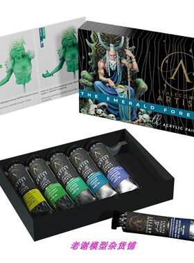 现货 Scale75 SSAR-012 THE EMERALD FOREST 艺术家 牙膏 水性漆