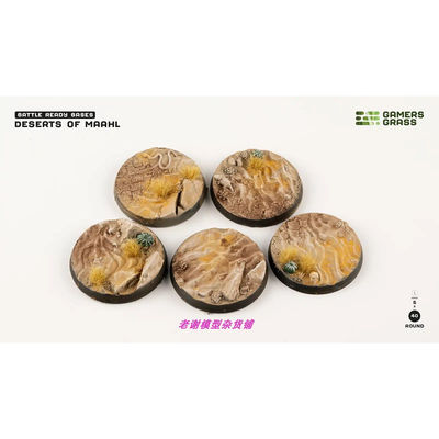 现货 Gamers Grass Deserts of Maahl Bases, Round 40mm (x5)