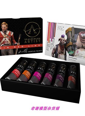 现货 Scale75 SSAR-005 ARTIST THIN RED LINE 水性漆 艺术家牙膏