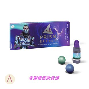 080 BOREAL LIGHTS 现货 水性漆 SSE 金属变色漆 送赠品 Scale75