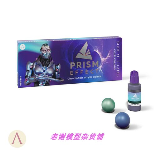 现货 Scale75 SSE-080 BOREAL LIGHTS 金属变色漆 水性漆 送赠品