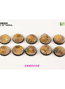 现货 Gamers Grass Deserts of Maahl Bases, Round 25mm (x10)