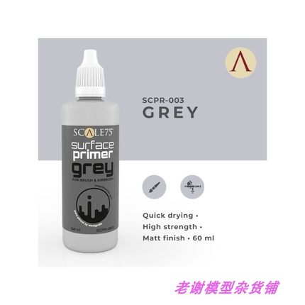 现货 Scale75 Primer Surface Grey 60ml 灰色 水补土 笔涂喷涂