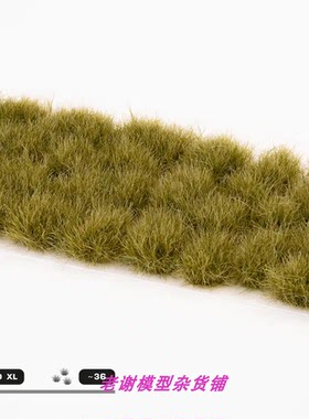 现货 Gamers Grass Dry Green XL (12mm) 成品 草簇 植株 微缩