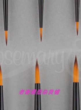 现货 Rosemary 313 黄金尼龙 白杆 长锋 战锤 模型 画笔 英国进口
