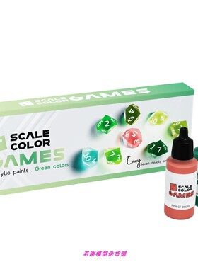 现货 Scale75 SSE-139 ENVY 游戏色 水性漆