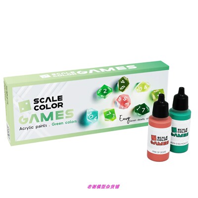 现货 Scale75 SSE-139 ENVY 游戏色 水性漆