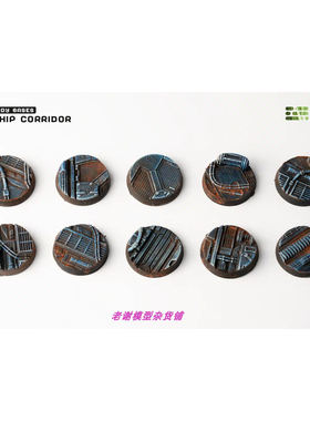 现货 Gamers Grass Spaceship Corridor Bases, Round 25mm (x10)