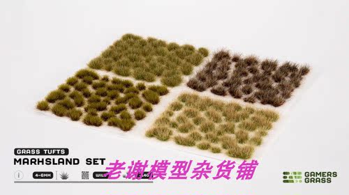 现货 Gamers Grass Marshland Set 成品 草簇 植株 微缩 拼配