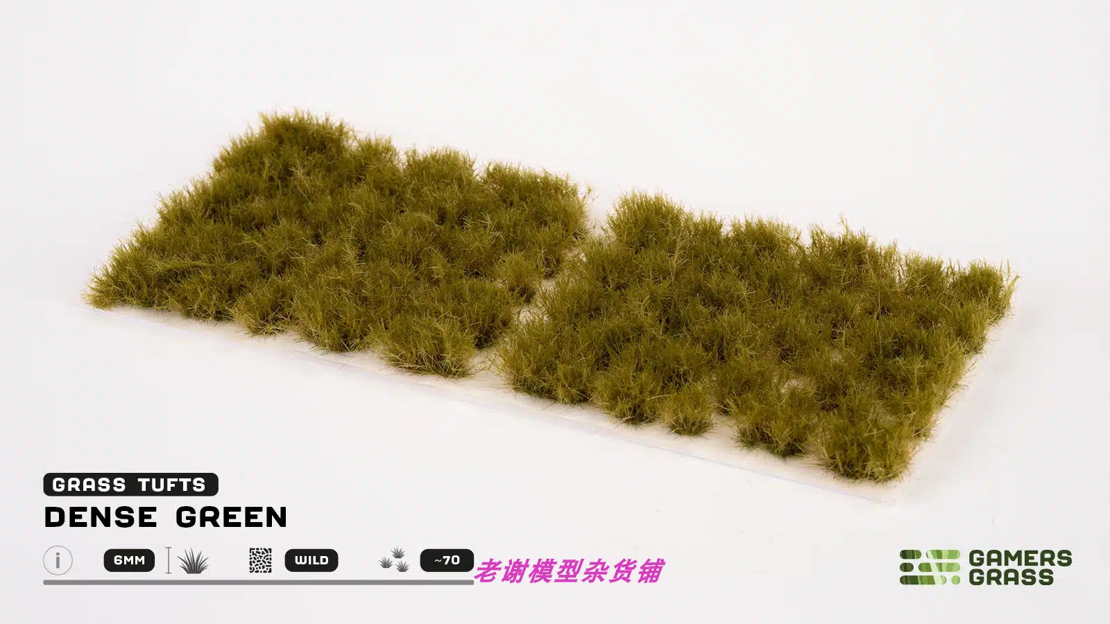 现货植物草簇场景微缩模型