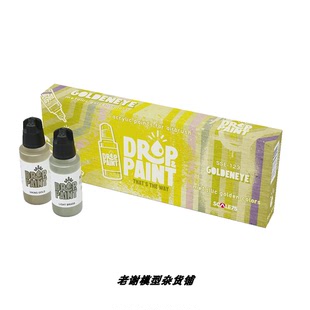 现货 Scale75 SSE-123 GOLDENEYE 喷涂 金 金属漆 免稀释