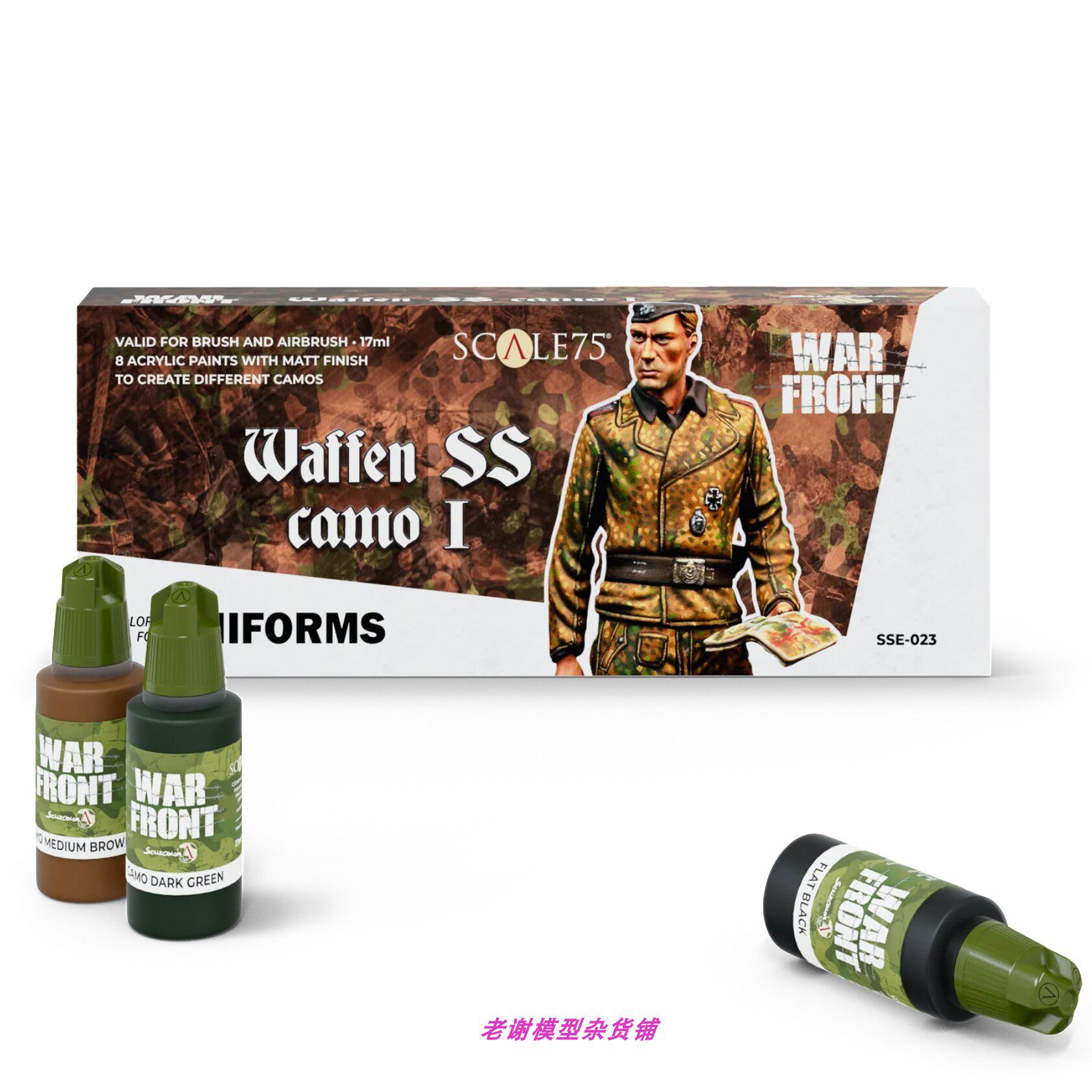 现货scale75秋季迷彩涂装