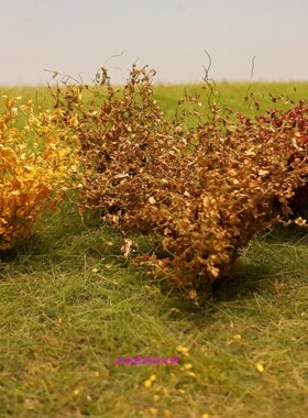 现货 Mininatur Shrubs assortment H0 Late fall 252-14 草簇