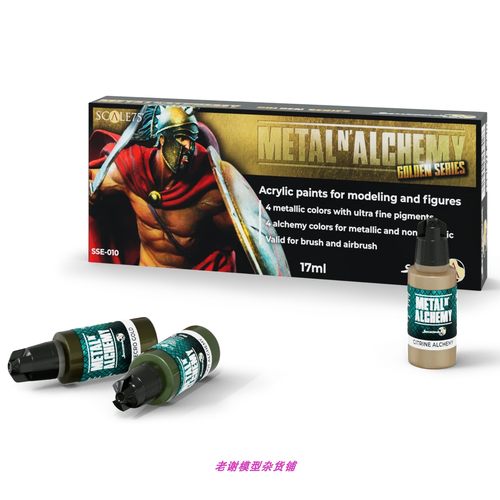 现货scale75金属漆金色
