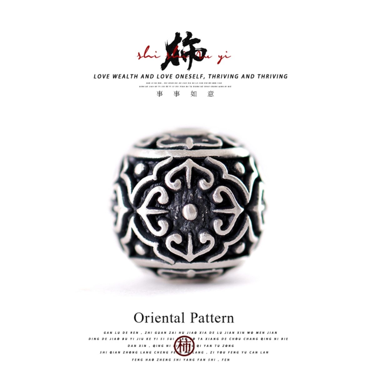 999足银纯银柿柿如意柿子隔珠散珠配珠手串配饰diy文玩银饰小配件