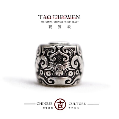 纯银原创配饰饕餮纹文玩手串配饰