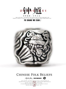 钟馗纯银原创手串配饰