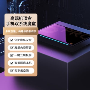 腾讯极光盒子5Pro 云手机高端定制升级版蓝光播放器高清机顶盒