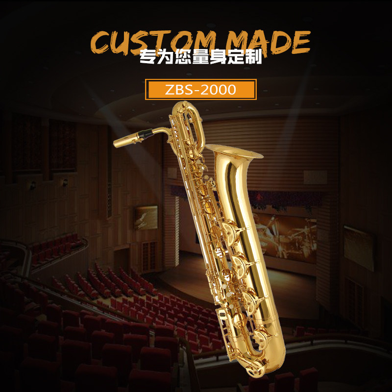 正欧乐器高级上低音萨克斯 ZBS-2000 Eb调