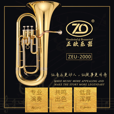 正欧(ZO)铜管乐器上低音号 漆金降B调 三立键 ZEU-2000
