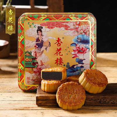 中秋广式月饼礼盒装杏花楼老字号