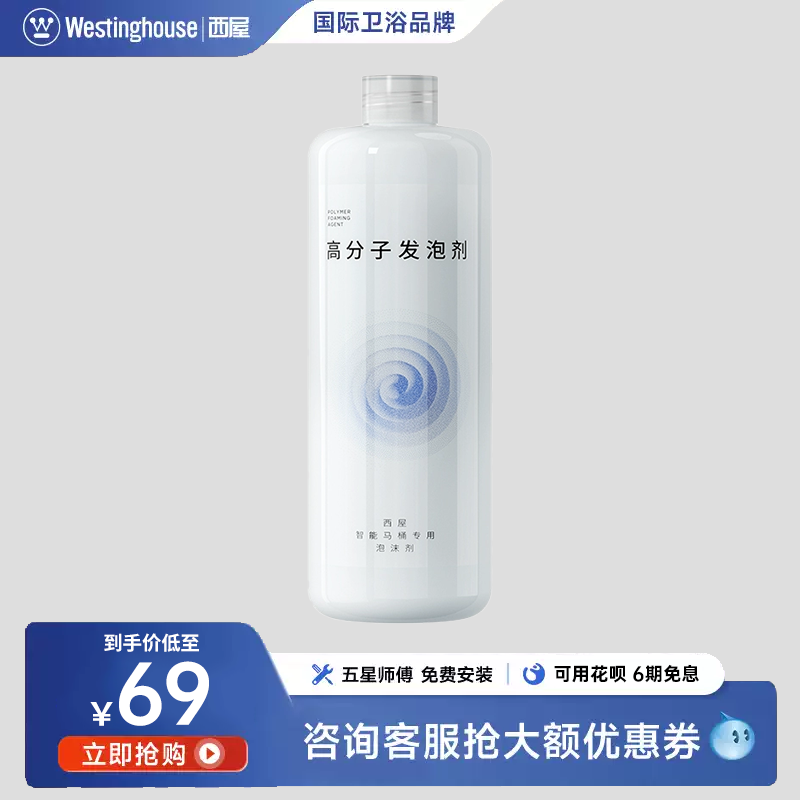 防溅抗菌清香除臭泡沫液