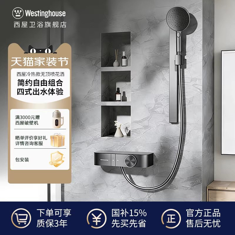 西屋淋浴花洒套装家用淋浴龙头增压极简恒温无顶喷花洒WHJ-XW1
