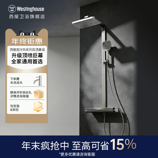 【西雅图花洒】西屋白色恒温淋浴花洒套装家用淋雨淋浴增压枪灰色