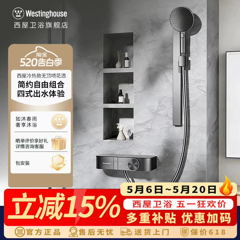西屋淋浴花洒套装家用淋浴龙头增压极简恒温无顶喷花洒WHJ-XW1