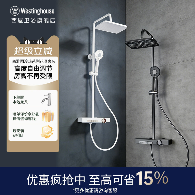 西雅图花洒-西屋白色恒温淋浴花洒套装家用浴室增压美肤花洒枪灰