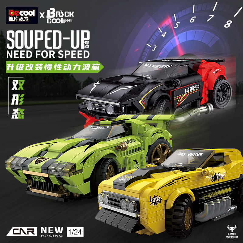 迪库积木中国玩具男孩益智拼装汽车儿童拼插兰博野马赛车模型拼图,玩具/童车/益智/积木/模型,普通塑料积木,淘宝优惠券,粉丝福利购,淘宝优惠卷