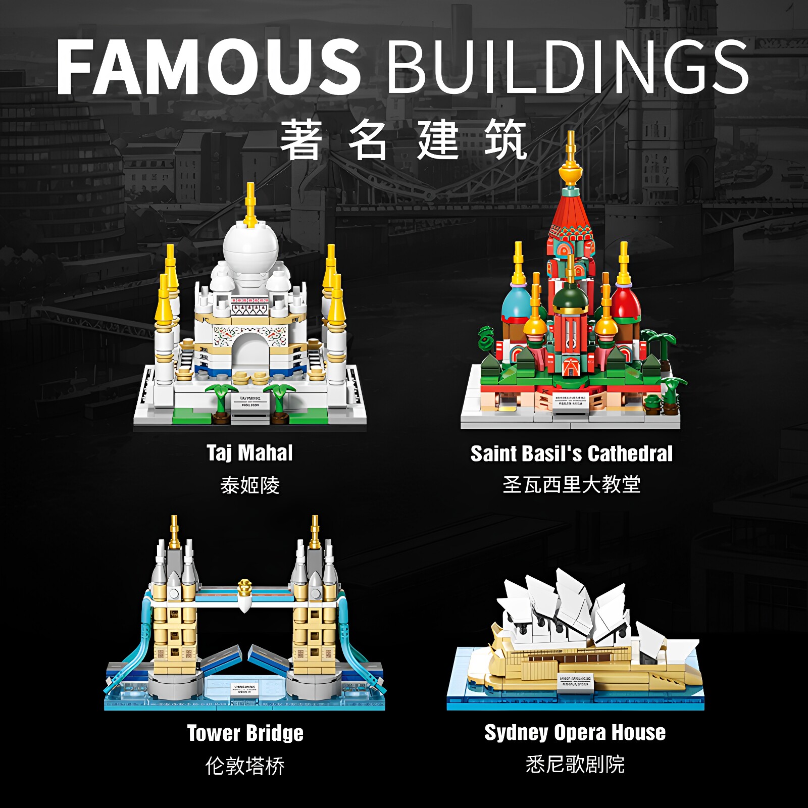 乐乐兄弟伦敦塔桥益智拼装积木