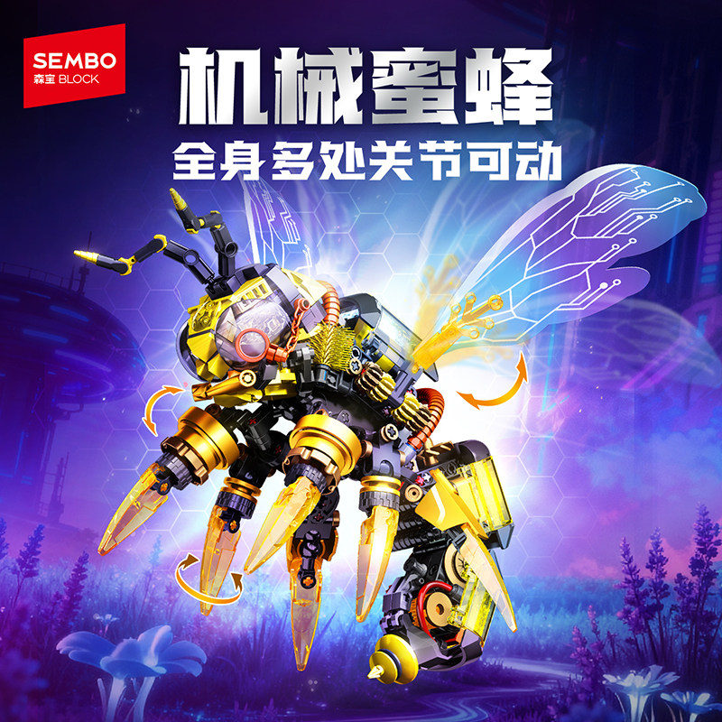 机械蜜蜂积木模型带灯光