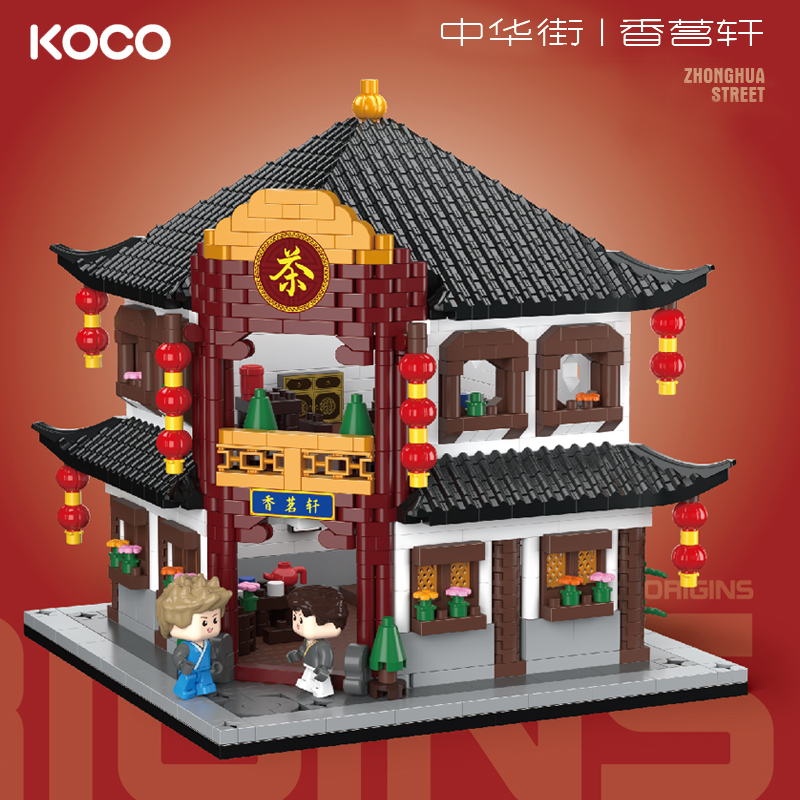 香茗轩古风街景建筑积木