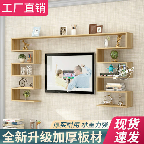 简约电视背景墙壁挂装饰架墙上置物架电视收纳架卧室客厅隔板架