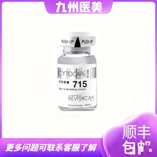 法国丝丽/532/640/715动能素水光精华提亮紧致补水提亮护肤原液