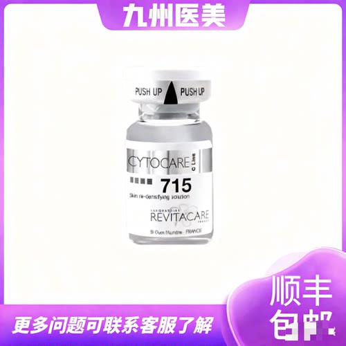 丝丽/532/640/715动能素水光精华