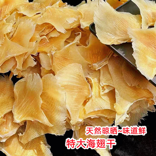海翅干海狗翅浦鱼软骨翅煲汤鲜美