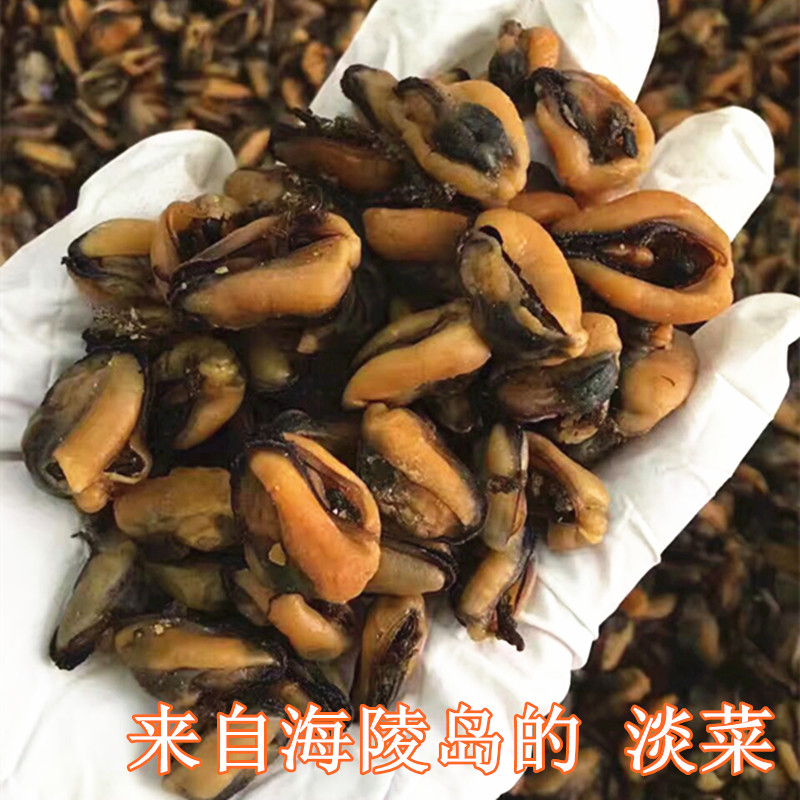 包邮 自晒野生淡菜干 海虹干贻贝青口煲汤煲粥煮面条海产干货500g
