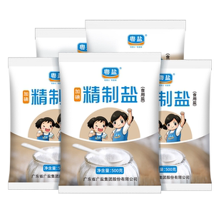 粤盐加碘精制盐食用盐精制食盐井矿盐岩盐加碘盐家用细盐500g*5袋